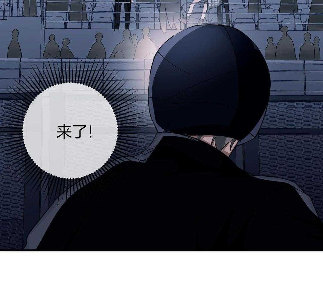 爱情止刹 第19话 第46页