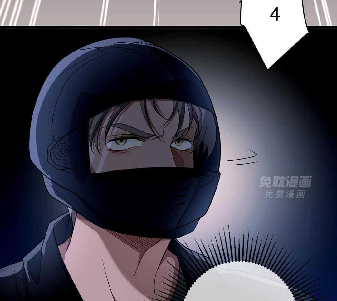 爱情止刹 第19话 第51页