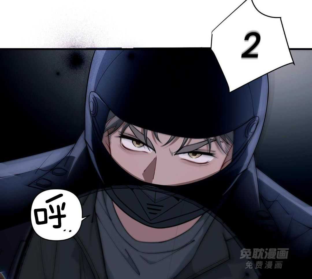 爱情止刹 第19话 第53页