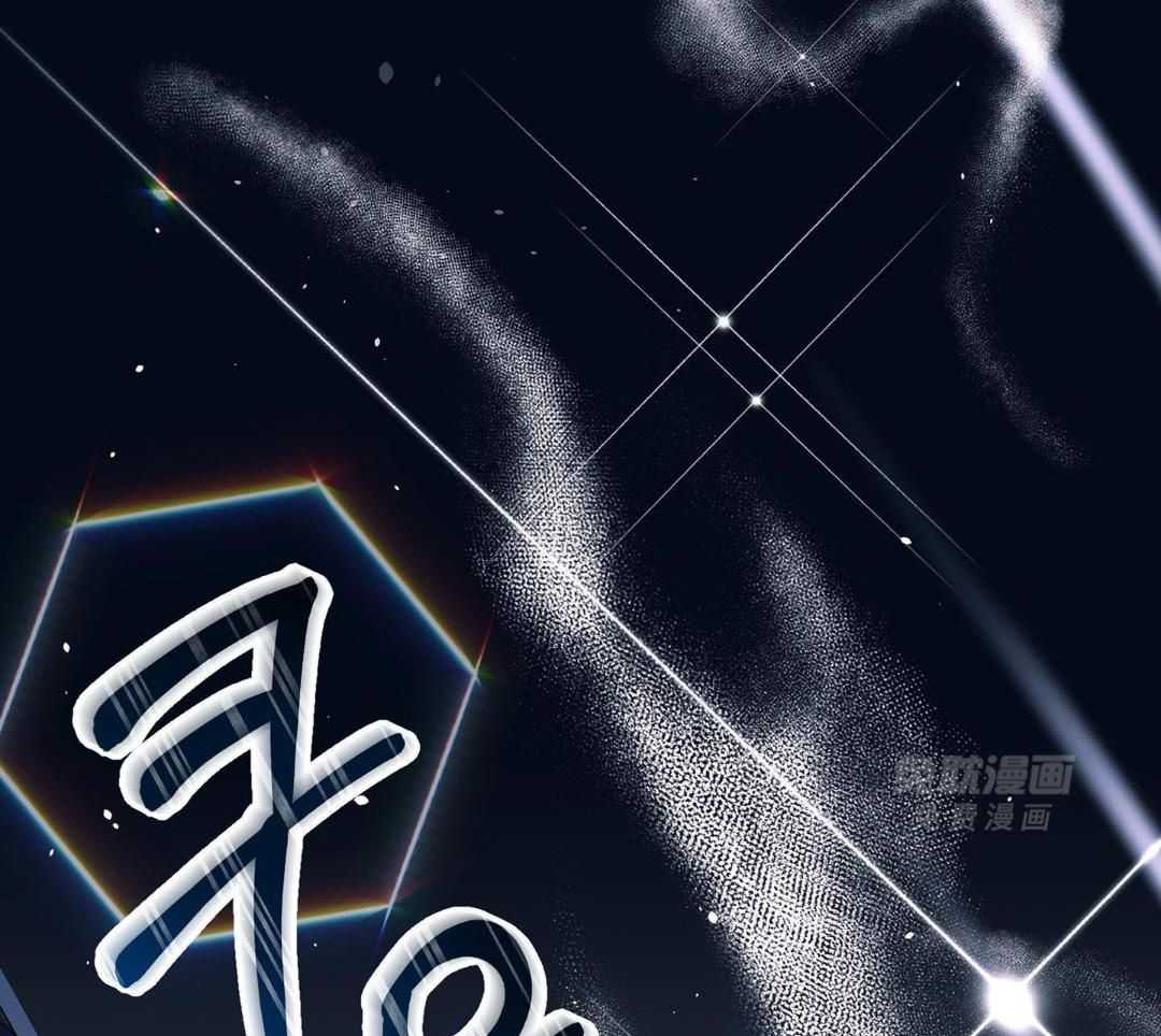 爱情止刹 第19话 第58页