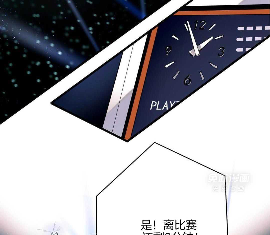 爱情止刹 第2话 第4页