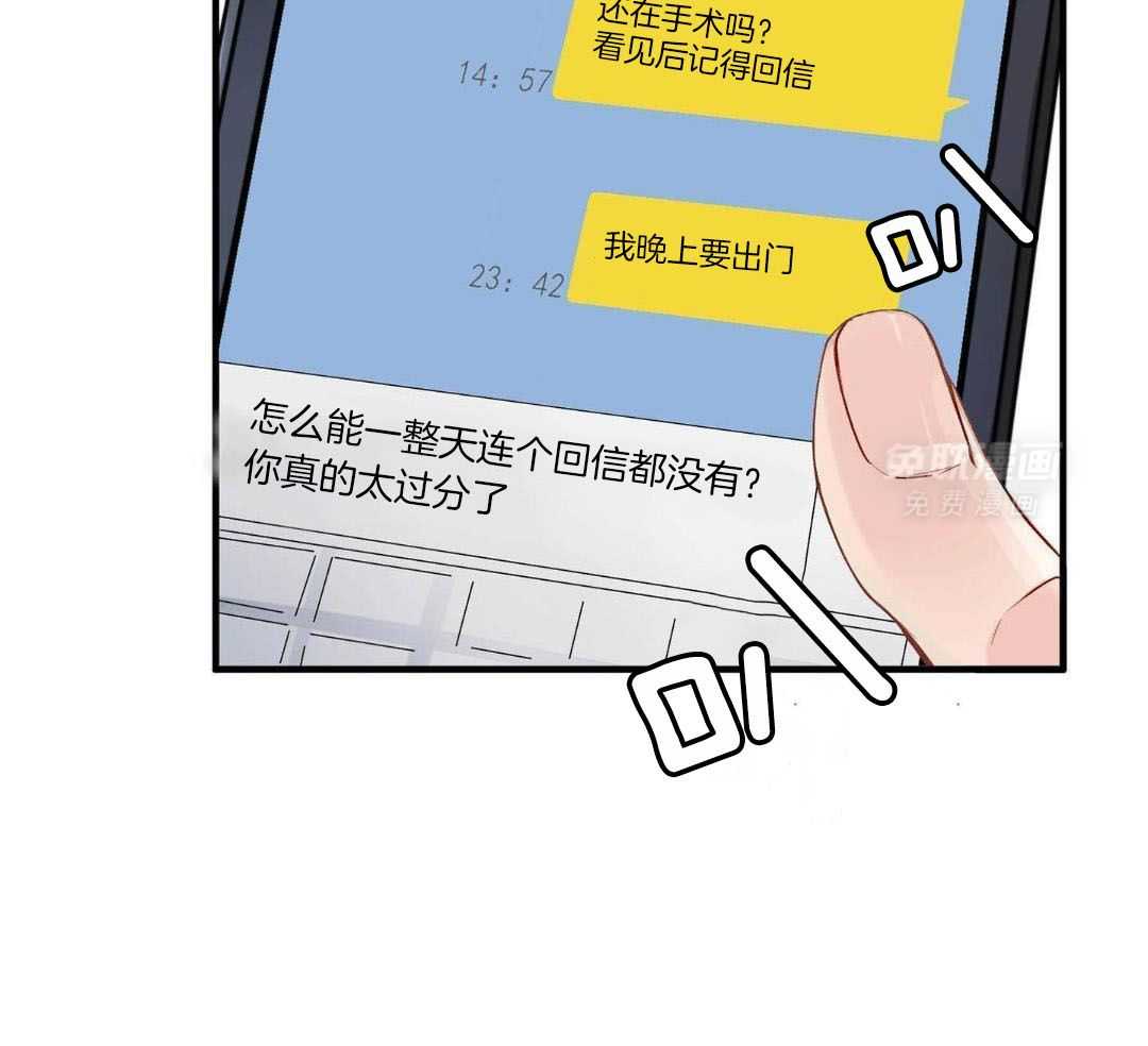 爱情止刹 第2话 第13页