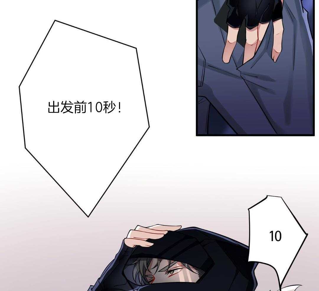 爱情止刹 第2话 第15页