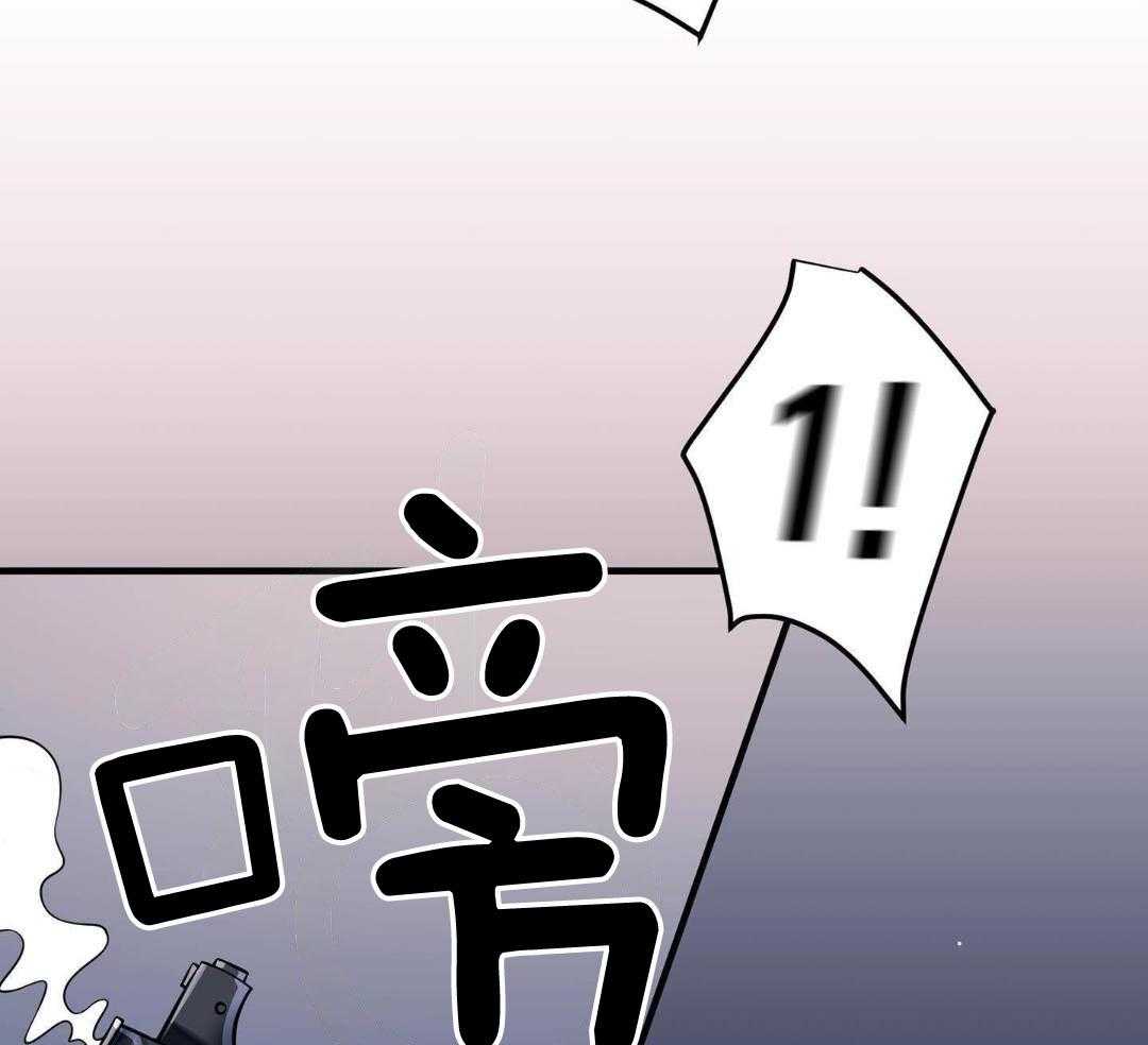 爱情止刹 第2话 第20页