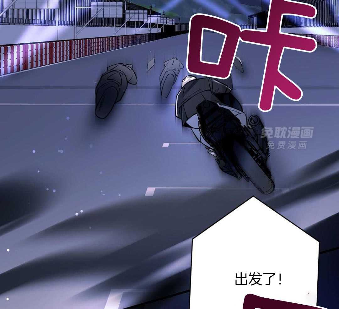 爱情止刹 第2话 第22页