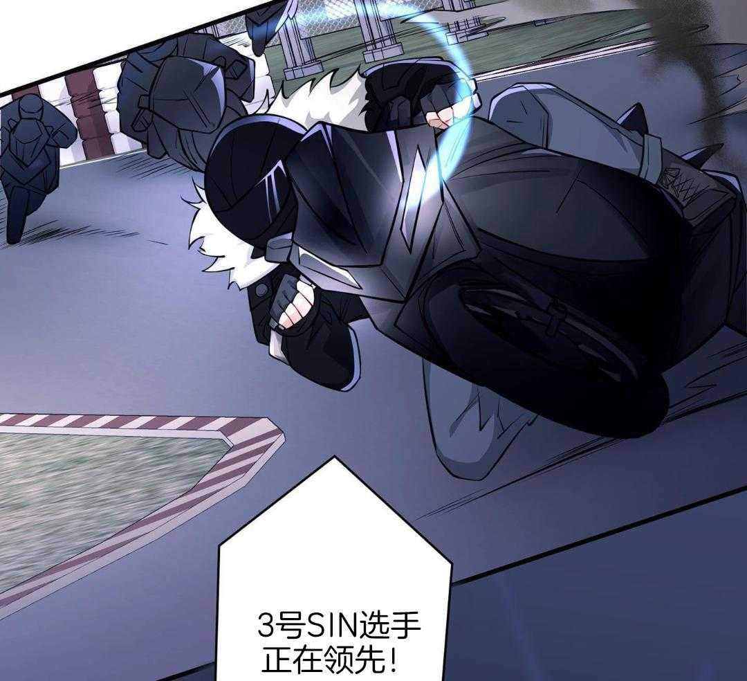 爱情止刹 第2话 第25页