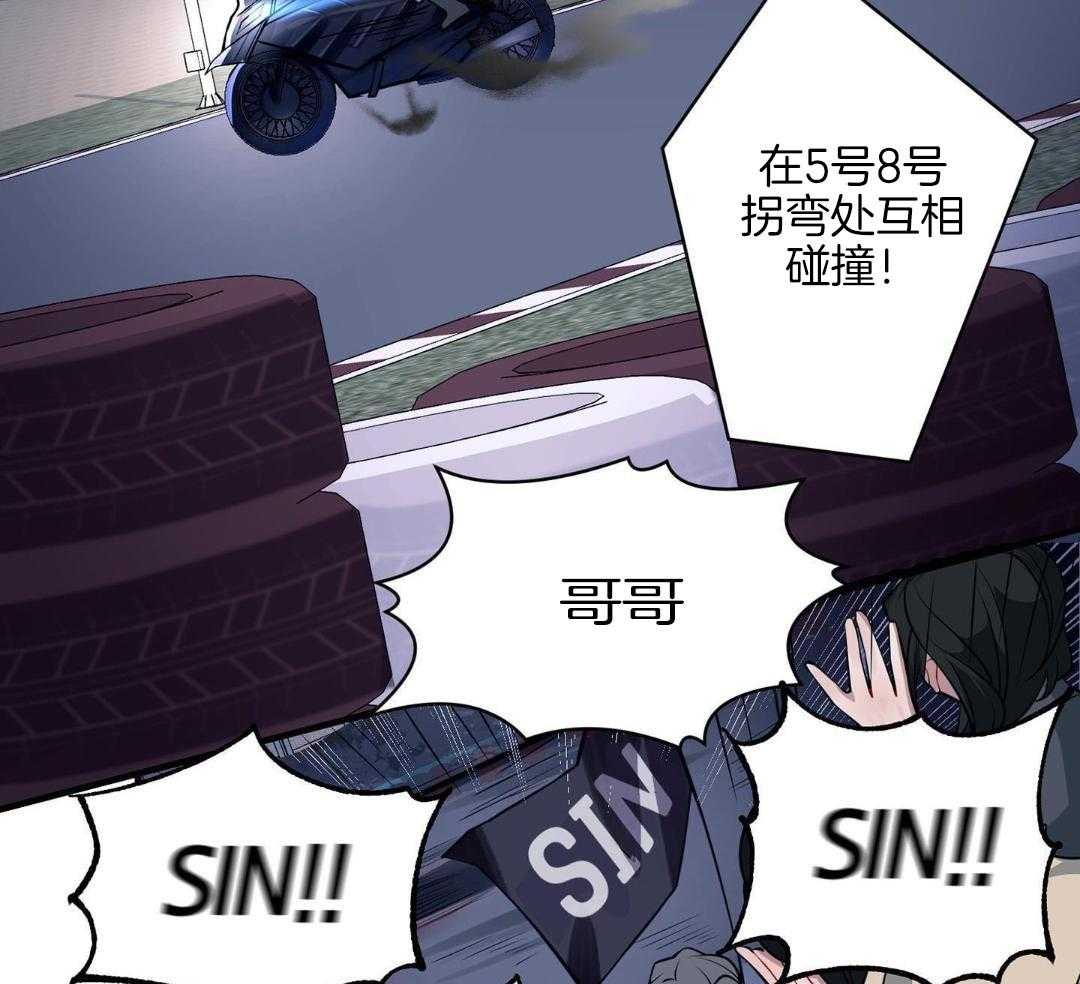 爱情止刹 第2话 第27页