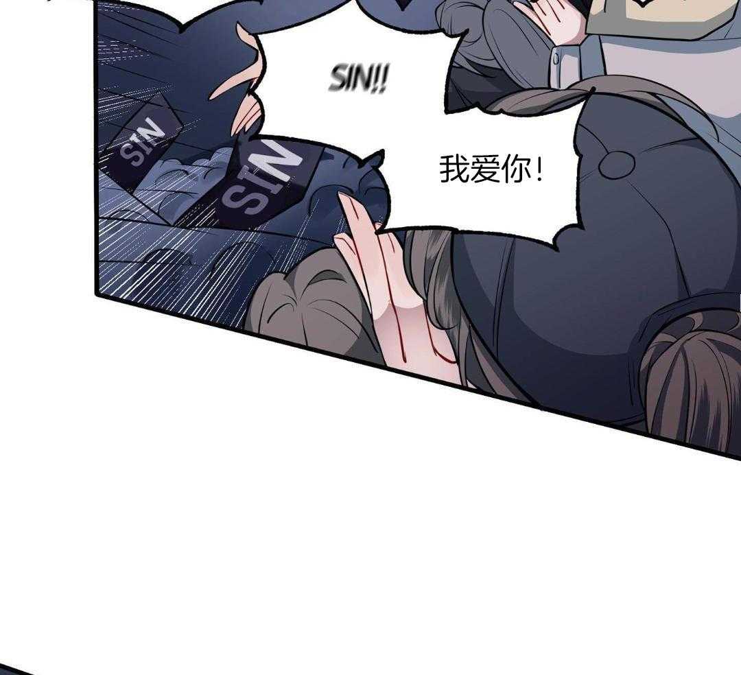 爱情止刹 第2话 第28页