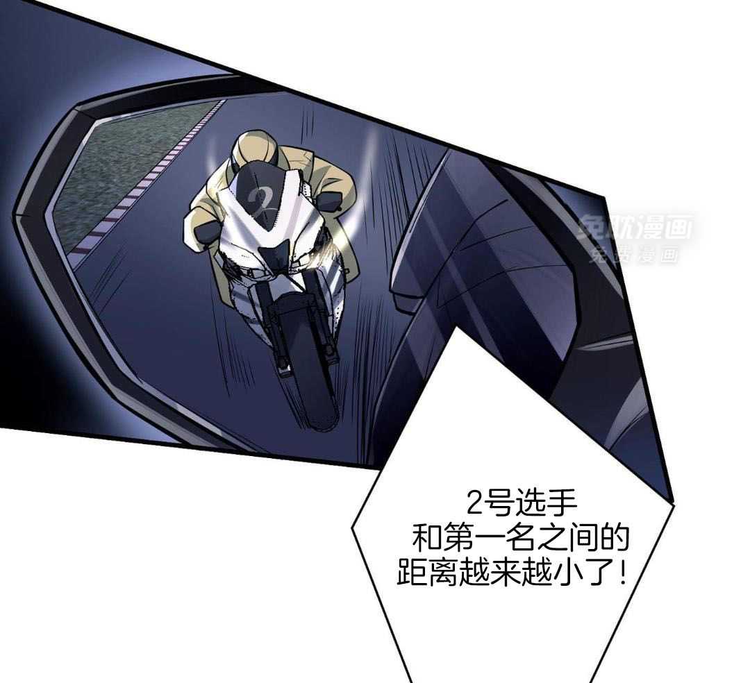 爱情止刹 第2话 第29页