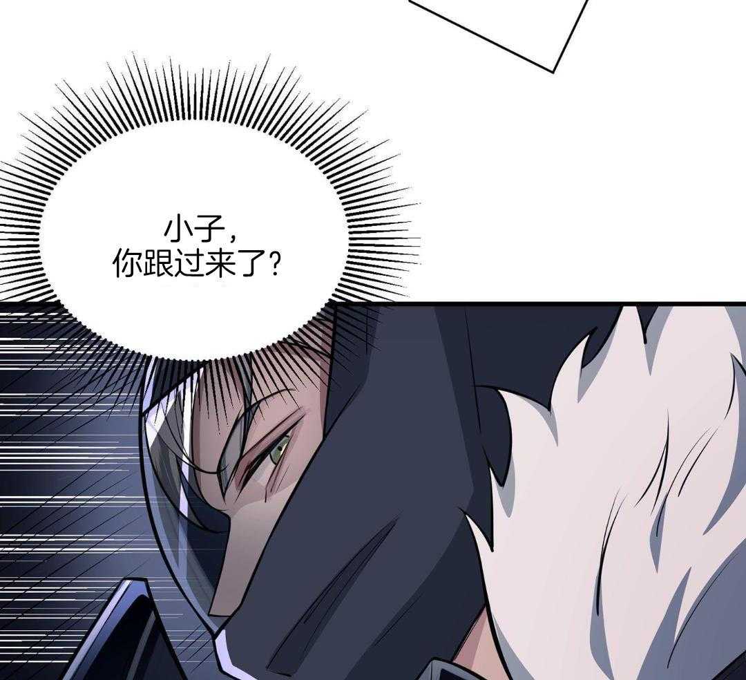 爱情止刹 第2话 第30页