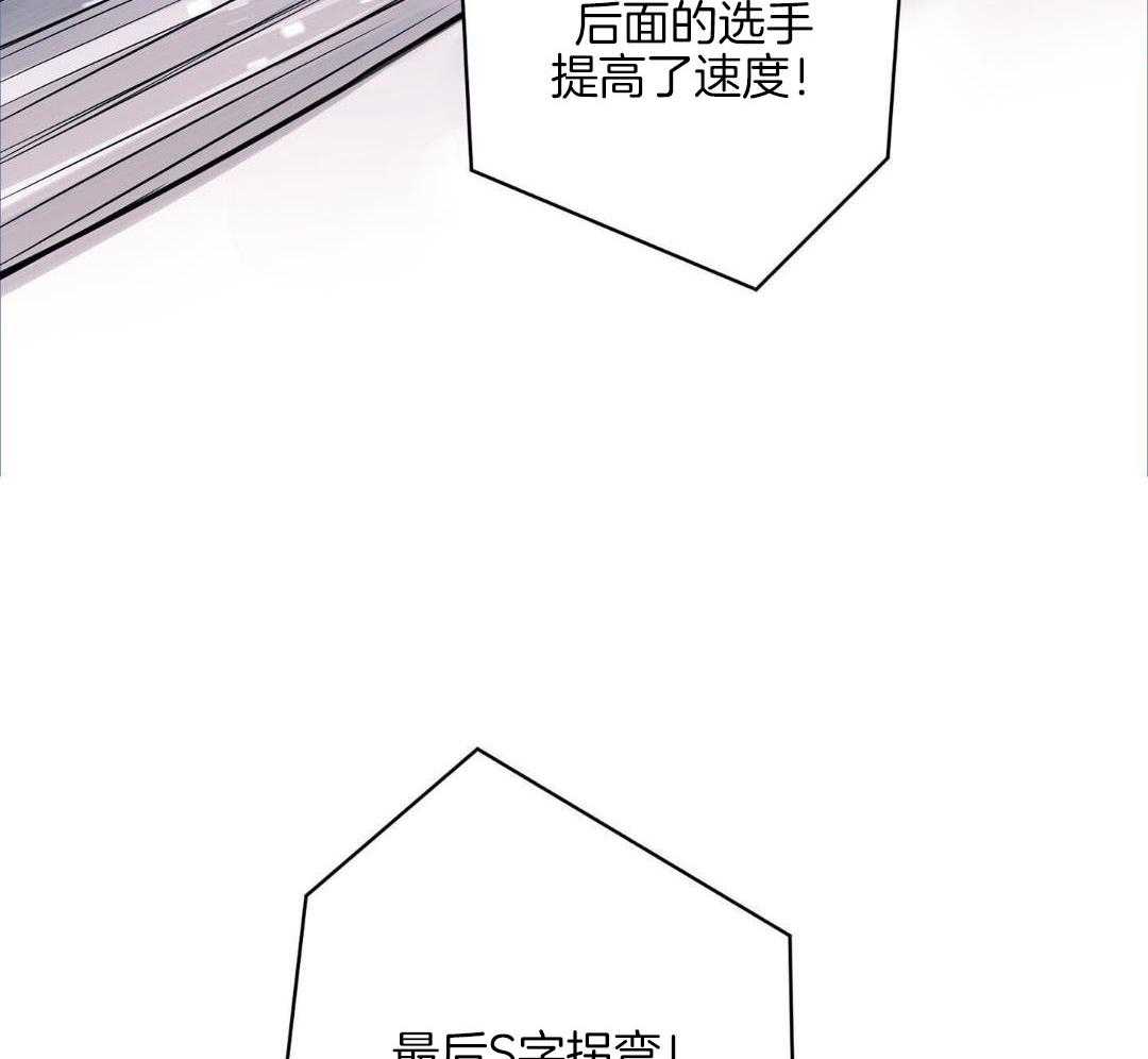 爱情止刹 第2话 第34页