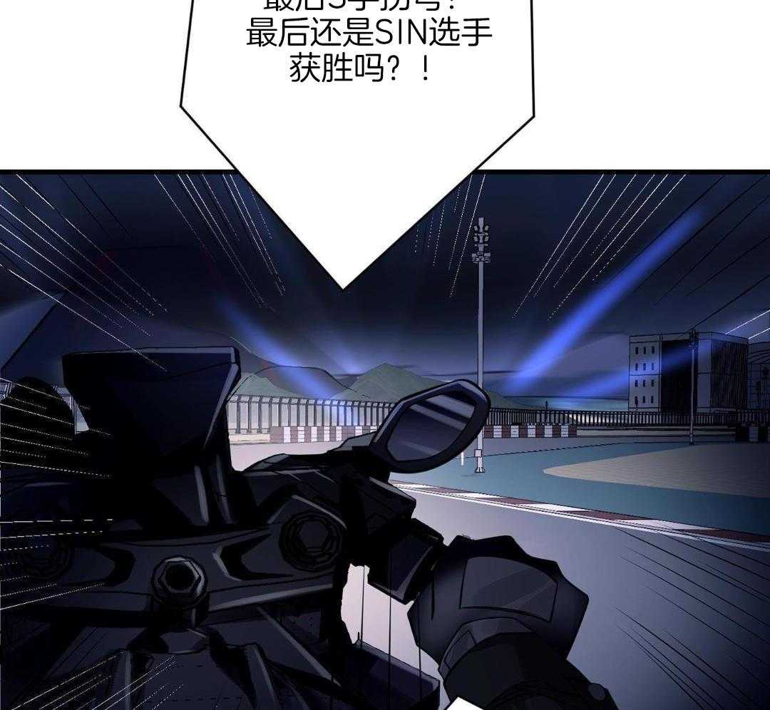 爱情止刹 第2话 第35页