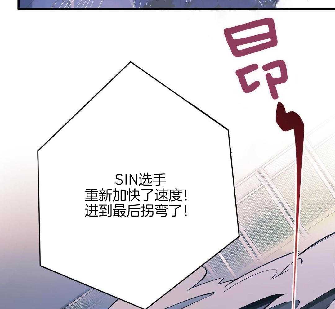 爱情止刹 第2话 第41页