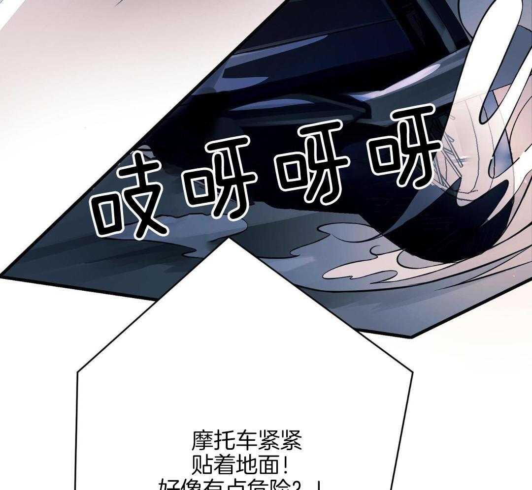 爱情止刹 第2话 第43页