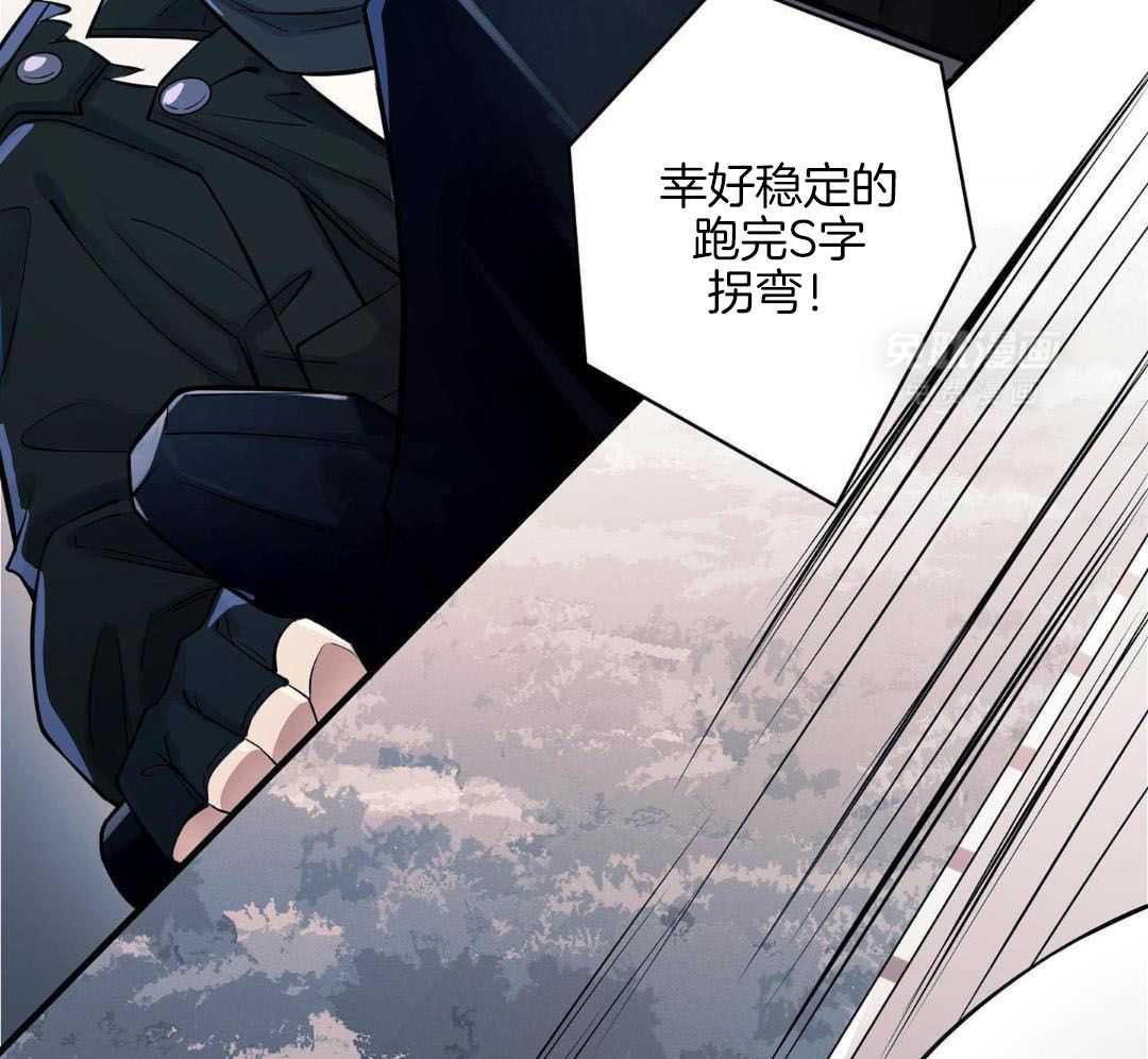 爱情止刹 第2话 第45页