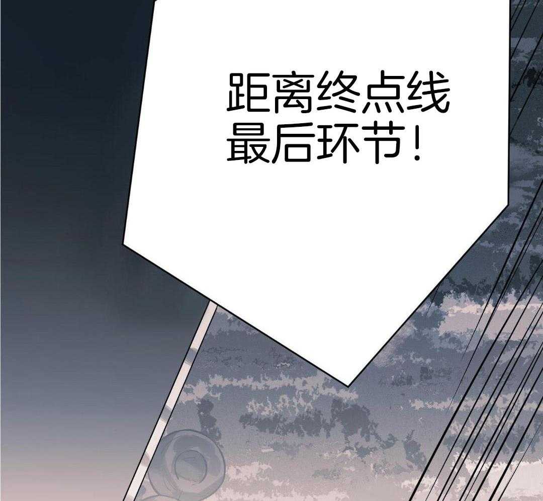 爱情止刹 第2话 第48页