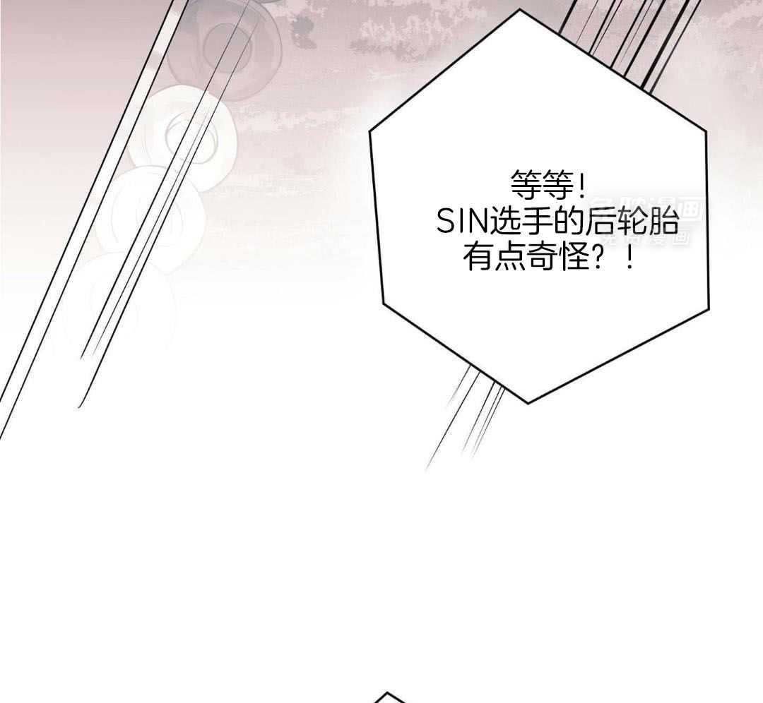 爱情止刹 第2话 第49页