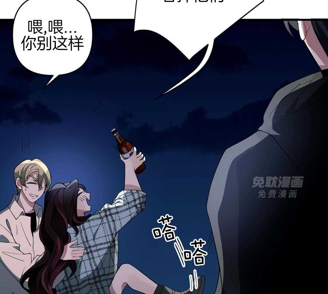 爱情止刹 第20话 第4页