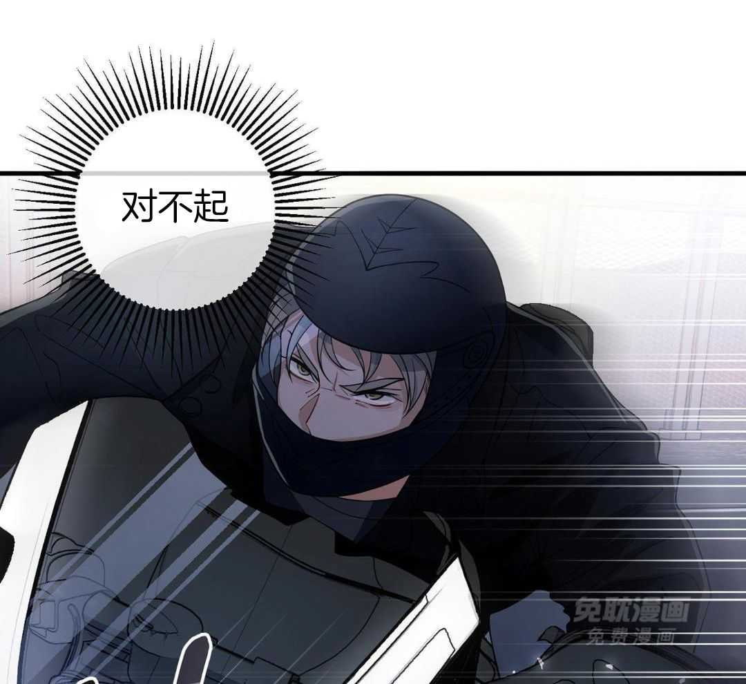 爱情止刹 第20话 第22页