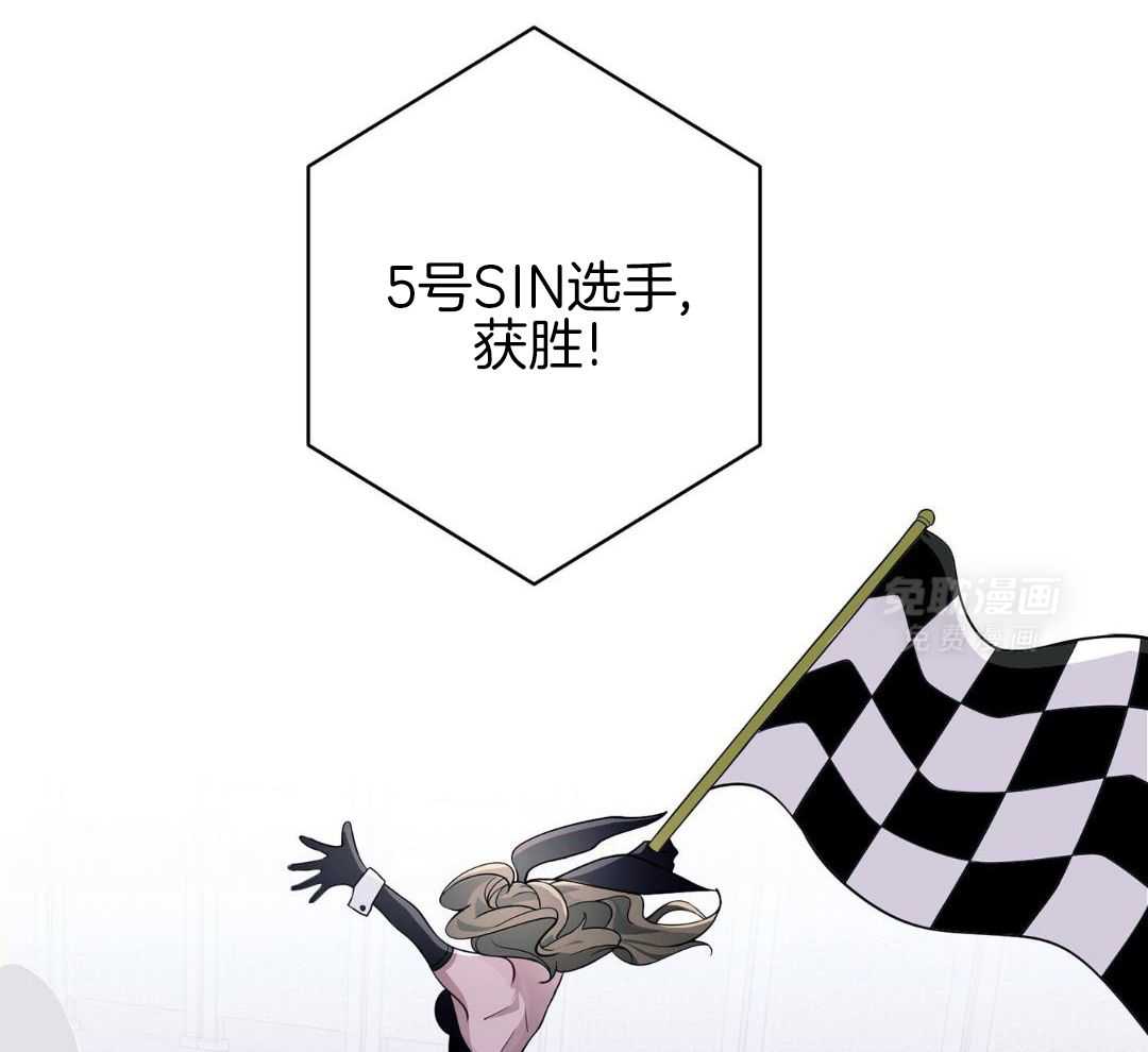 爱情止刹 第20话 第29页