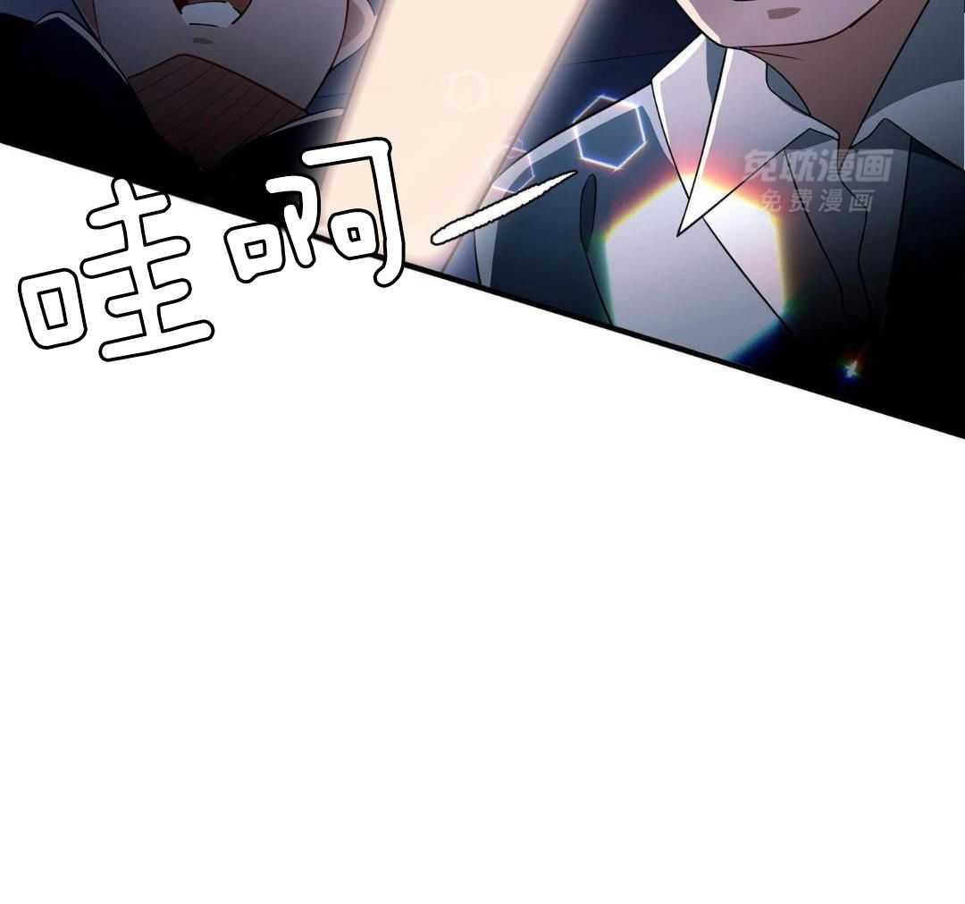 爱情止刹 第20话 第33页