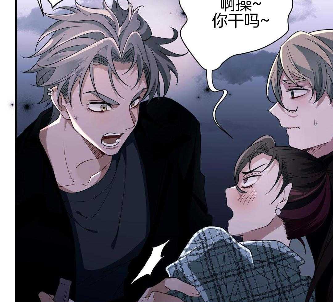 爱情止刹 第20话 第44页