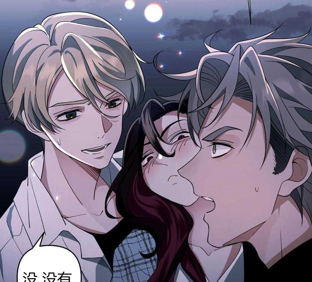 爱情止刹 第20话 第49页