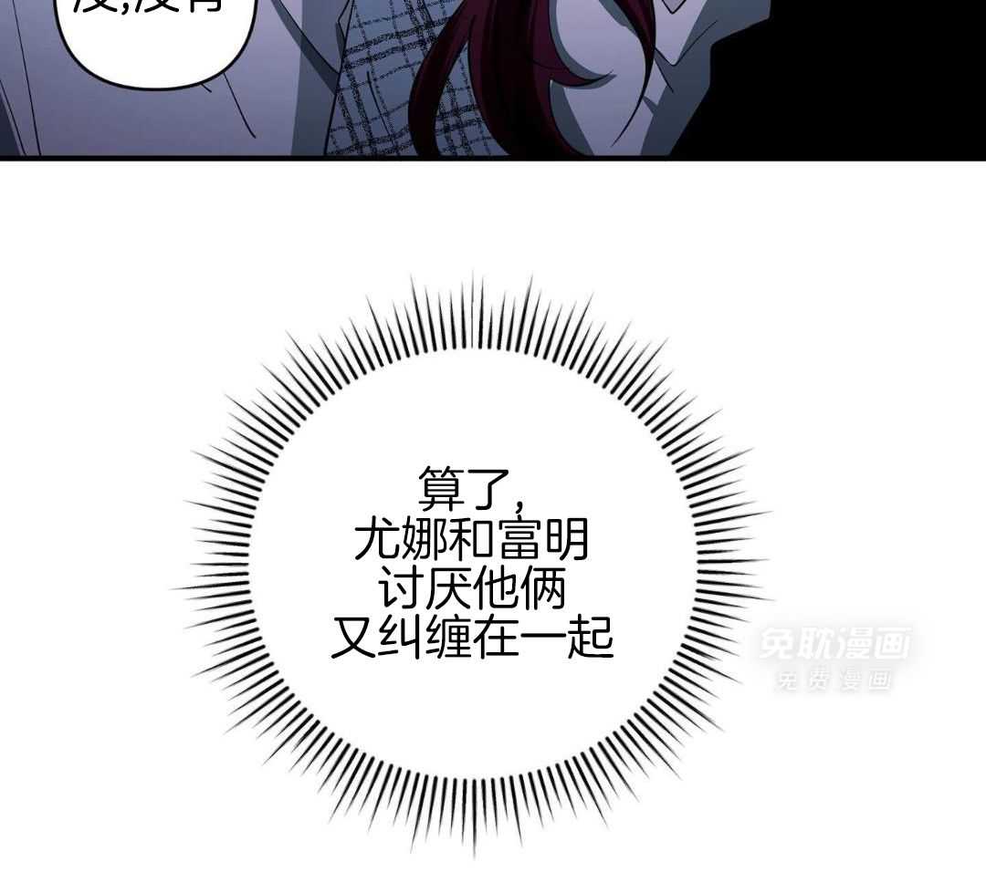 爱情止刹 第20话 第50页