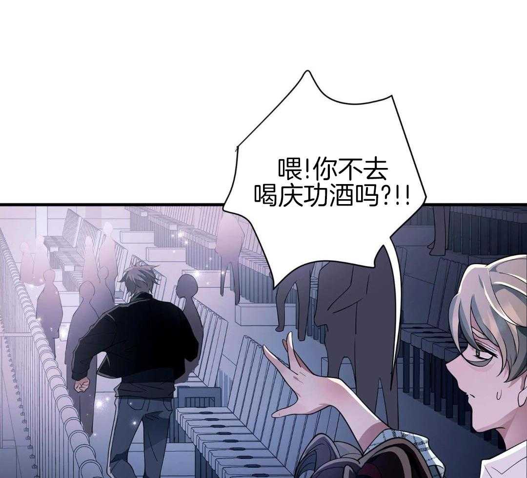 爱情止刹 第20话 第51页