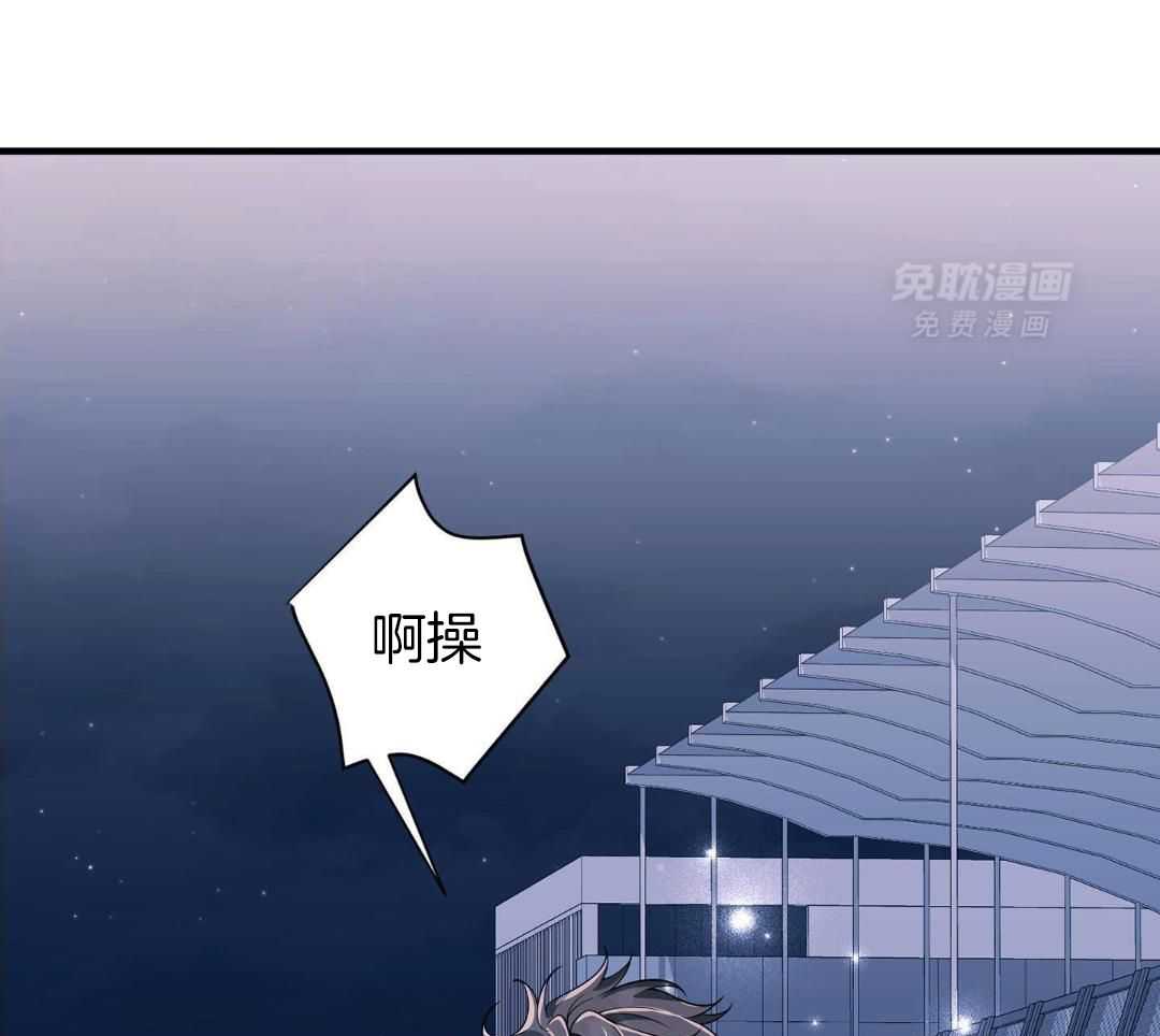 爱情止刹 第20话 第53页