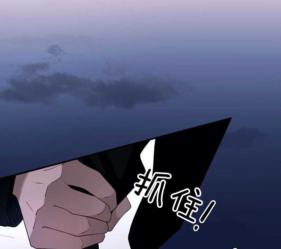 爱情止刹 第21话 第2页