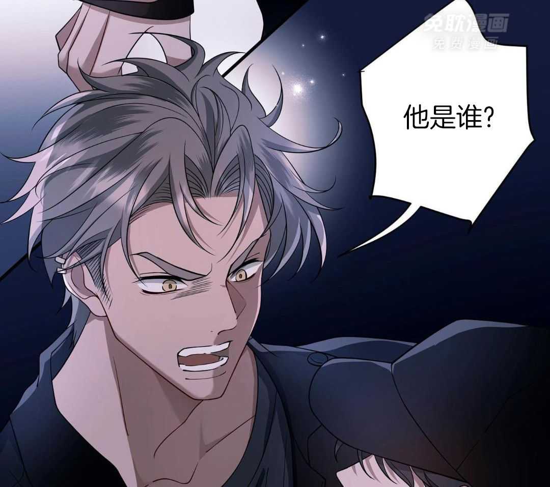 爱情止刹 第21话 第3页