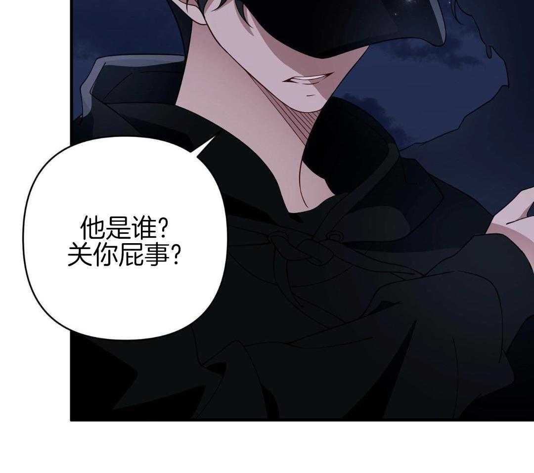 爱情止刹 第21话 第7页