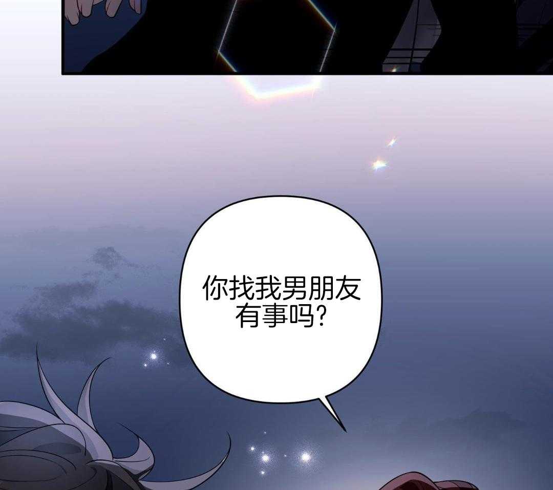 爱情止刹 第21话 第14页