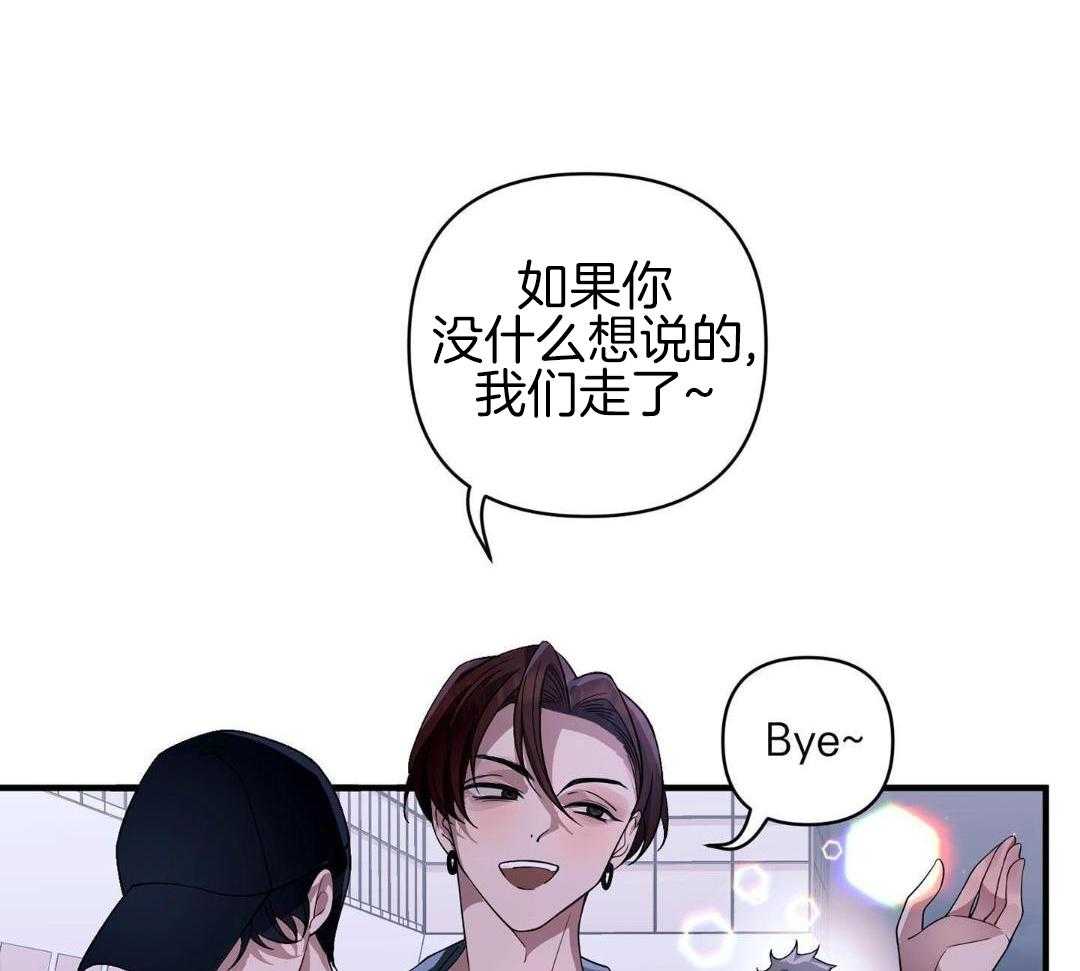 爱情止刹 第21话 第23页