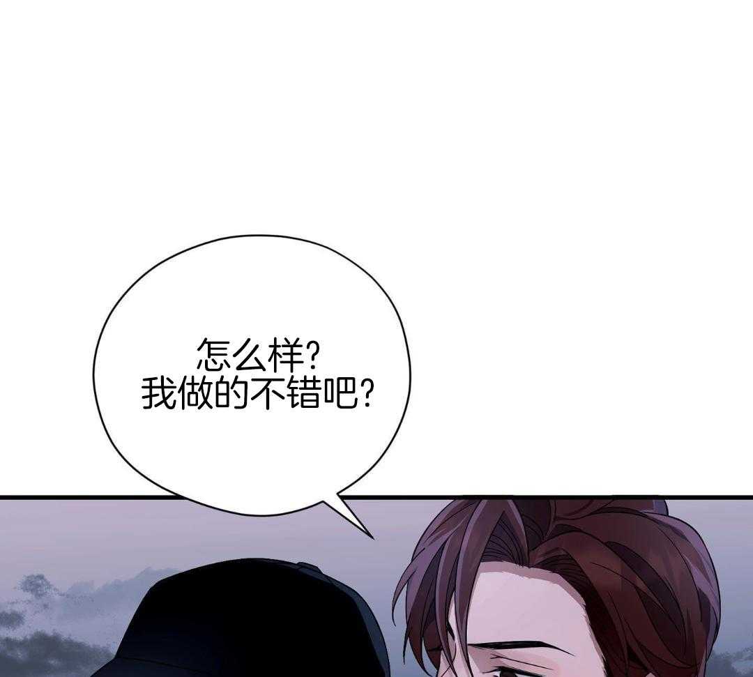 爱情止刹 第21话 第27页