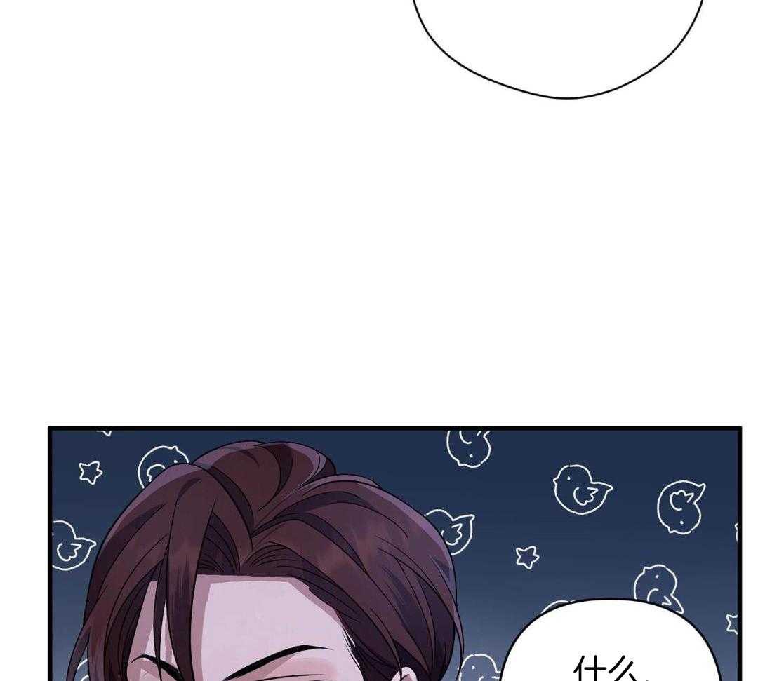 爱情止刹 第21话 第29页