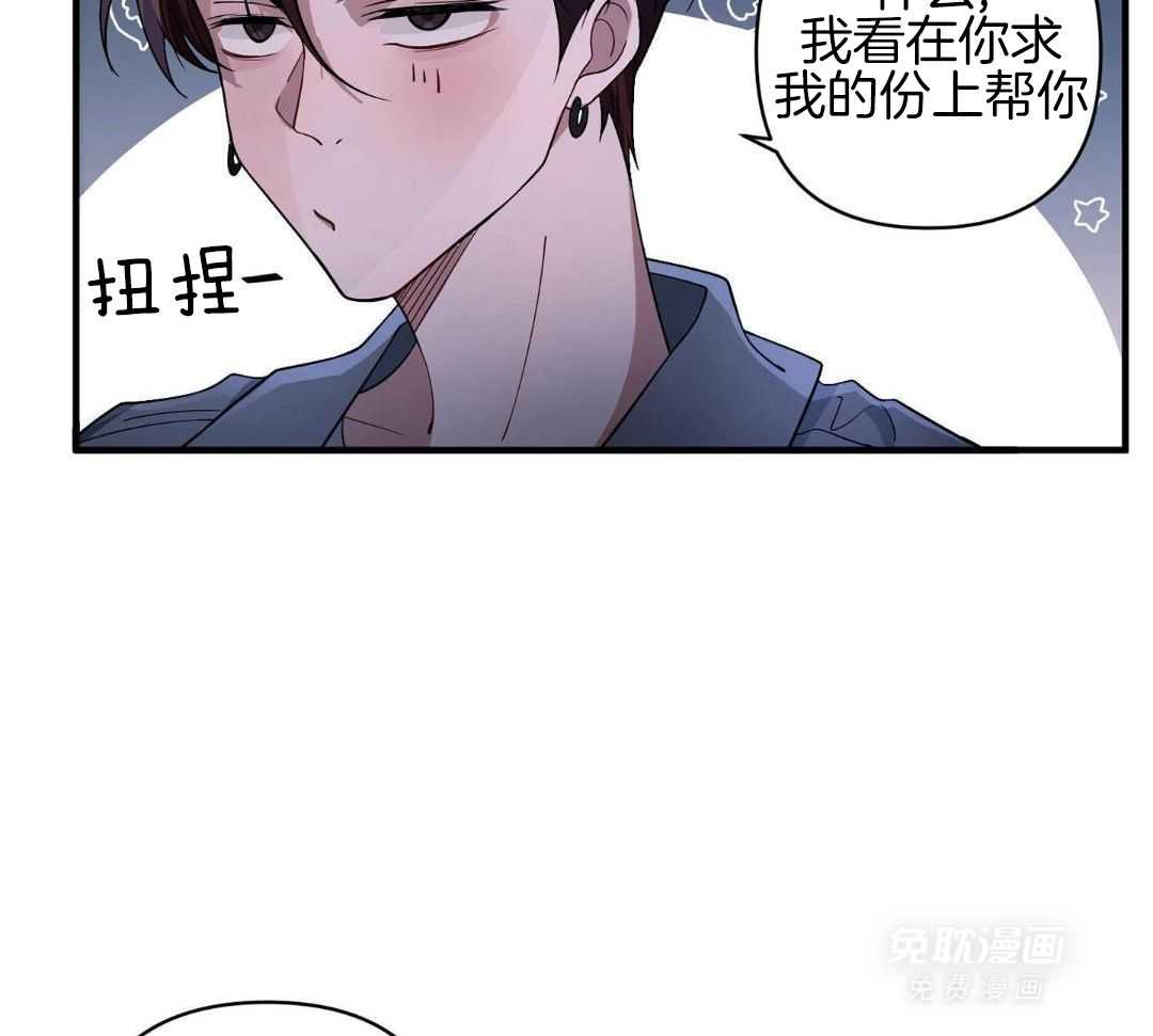 爱情止刹 第21话 第30页