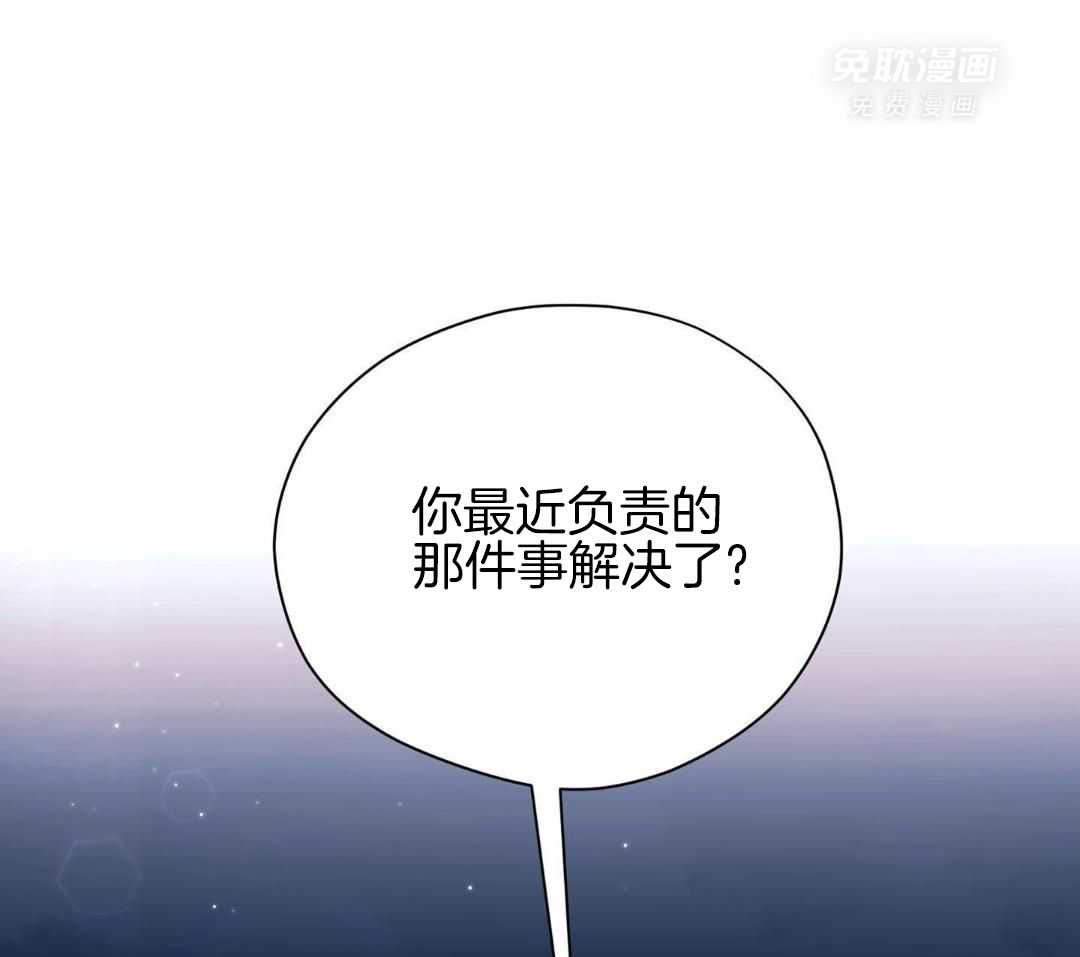 爱情止刹 第21话 第41页