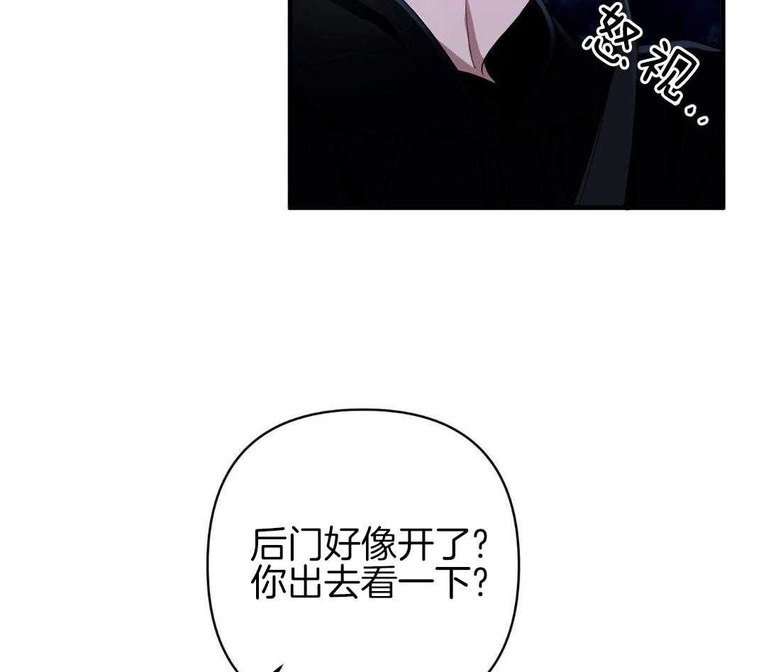 爱情止刹 第22话 第4页