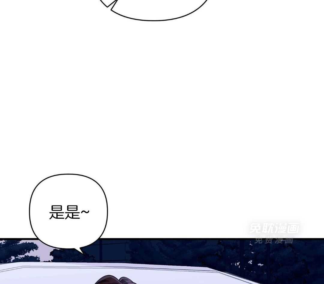 爱情止刹 第22话 第5页