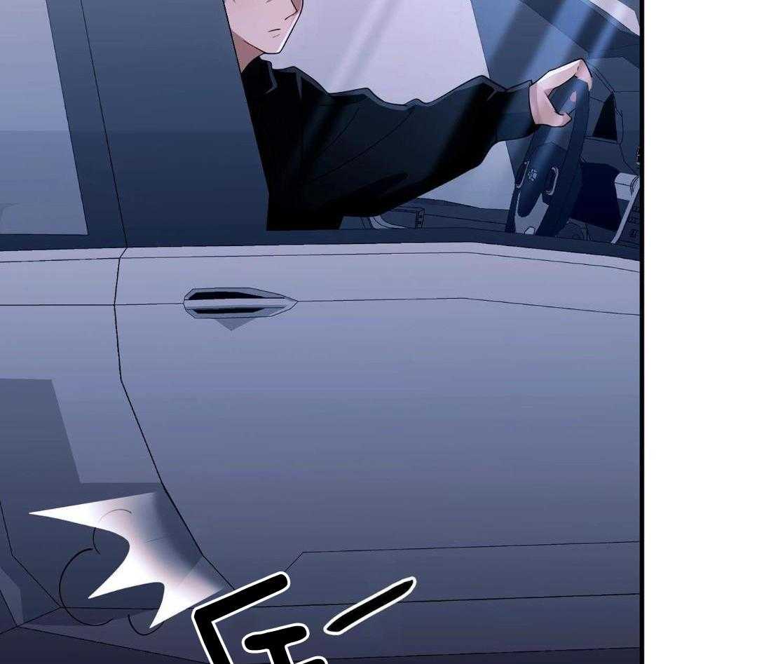 爱情止刹 第22话 第8页