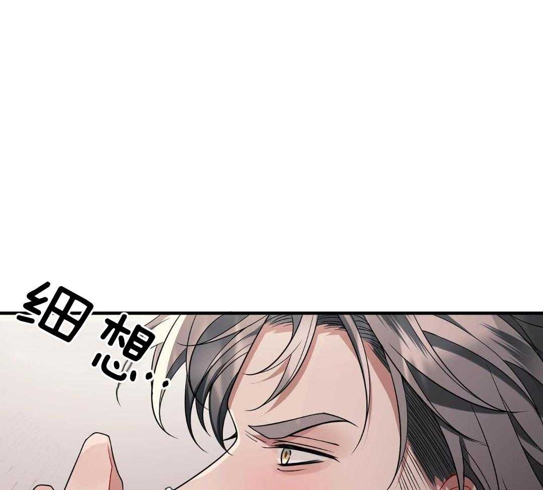 爱情止刹 第22话 第26页