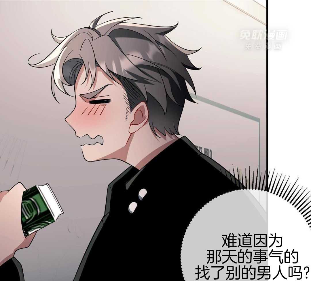 爱情止刹 第22话 第28页