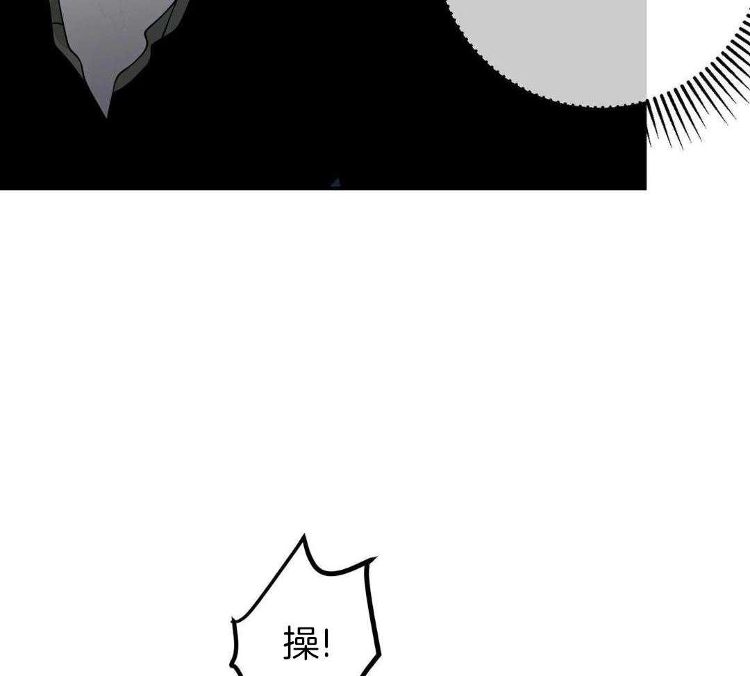 爱情止刹 第22话 第29页