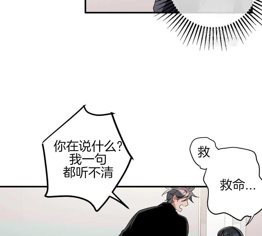 爱情止刹 第22话 第37页