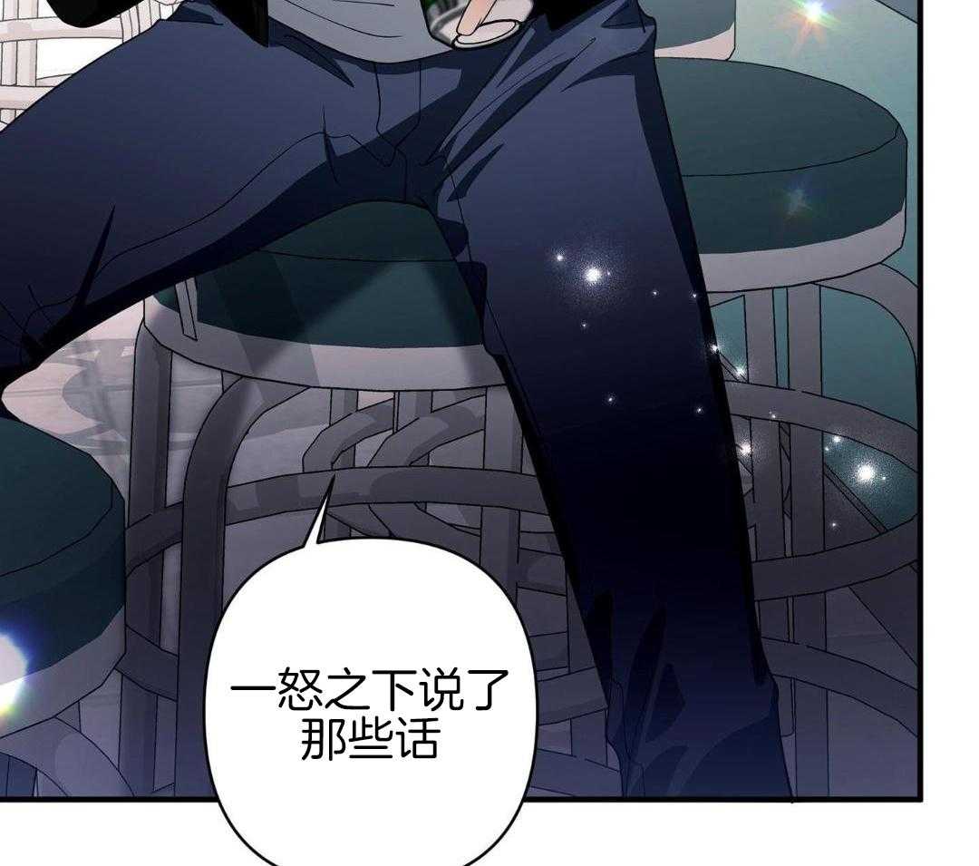 爱情止刹 第23话 第7页