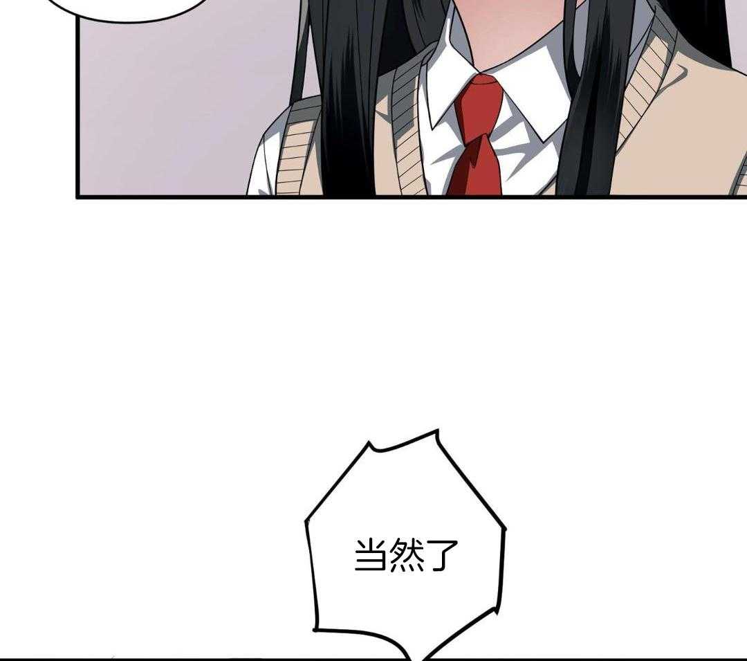 爱情止刹 第23话 第9页