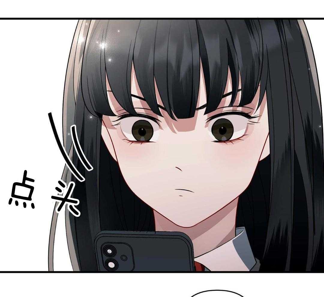 爱情止刹 第23话 第15页