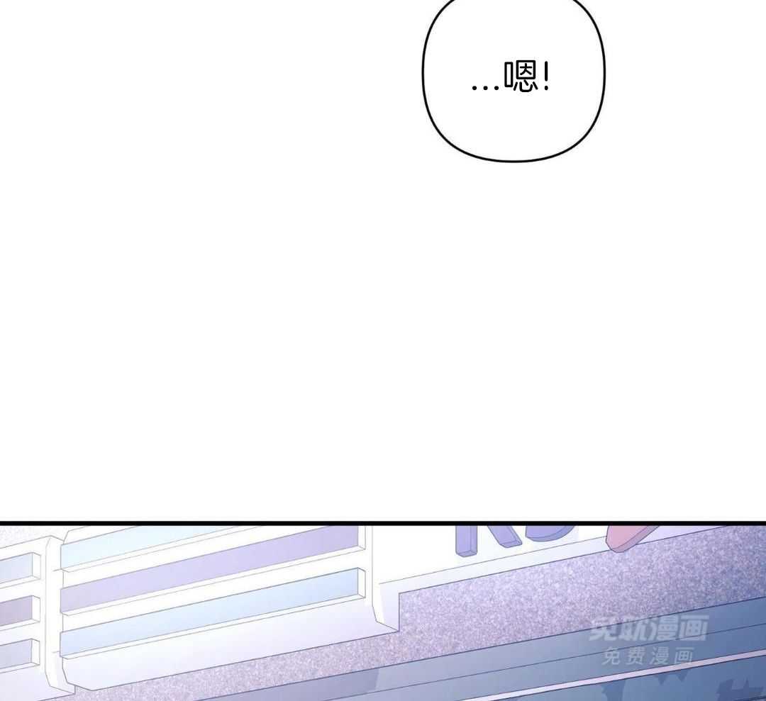 爱情止刹 第23话 第16页